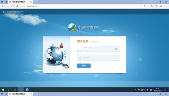  杨林街道无线通信对讲调度网管系统