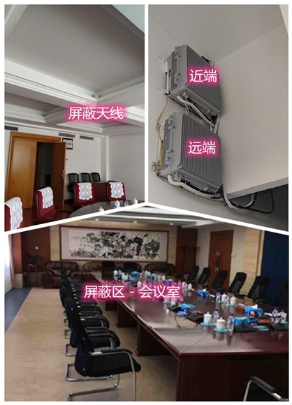  杨林街道某机关单位会议室屏蔽案例（数字信令级）